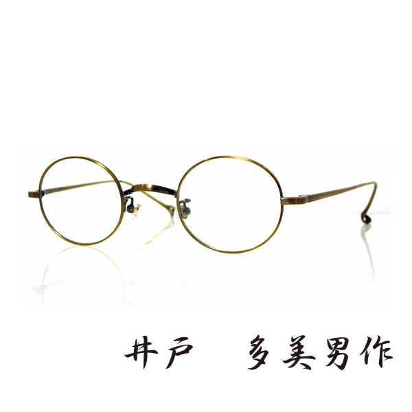 T-455 ATG／井戸多美男（いどたみお） | メガネの春田（静岡・清水）