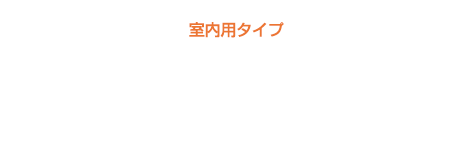 HOYA LUX Synchro Room